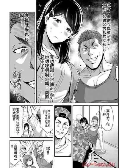 [MONMA Tsukasa] Giruti Sakuru vol 06 (Ch53-63) Chinese Version《罪恶社团》第6卷53-63话，AI机翻汉化