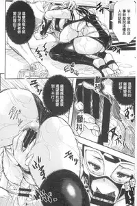 [Aino Chie] Harem In Battle [Chinese]