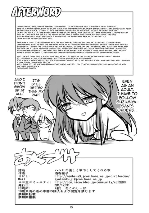 Haruhi ga Yasashiku Fude Kudashi Shitekureru Hon