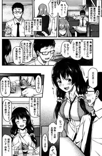 COMIC Shitsurakuten 2016-06