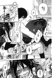 [Nakamura Kuzuyu] Kanojo no Setsuna [Chinese]