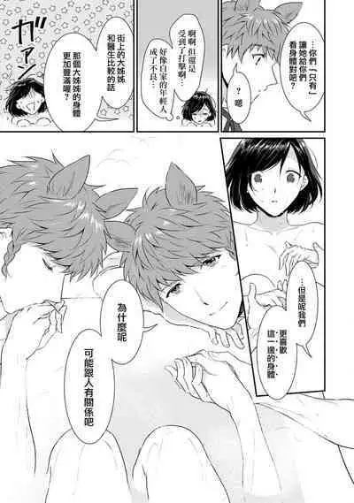 [Narada Yamato] Tensei Majo wa Ryuuzoku no Mamono-sama ni Kakowaremasu | 转生魔女被魔龙金屋藏娇了 1-8 [Chinese] [莉赛特汉化组]