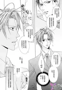 [Minami Haruka] Bitter ～kare no hisoyaka na seppun～ [Chinese]