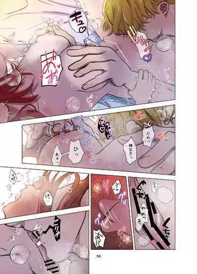 [Contamination] Yomeki okure-mura Musume wa Shinpu-sama no Dekiai kara nige rarenai