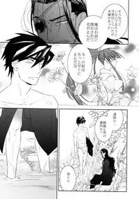 (SPARK7) [Fukagawa (Tsuzurao Kaya)] Corolla (Drifters)