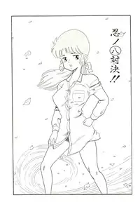 [Goblin Moriguchi] Ganbare Kunoichi Keiko