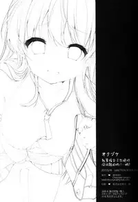 (Junction Box Nagoya) [Chocolate Synapse (Shika Yuno)] Enkou Shitemo Zettai Daijoubu da yo! ...ne? (Hinabita) [Chinese] [s♪b汉化组]