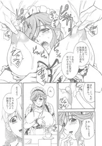 (C79) [Narimasuya (Akiba Wataru)] Shin Koi Maid