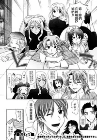 [Takaoka Motofumi] Mahouteki na Kanojo [Chinese] [貪狼閣]