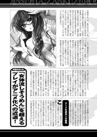 Comic Unreal 2009-12 Vol.22 [Digital]