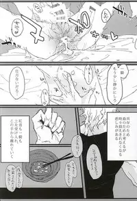 (Gensou no Shangri-la) [Nepenthes Torii (Shishitsu)] bottom of your trench (Soukyuu no Fafner)