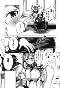 [Mochizuki Azumi] Love Encounter [Digital]