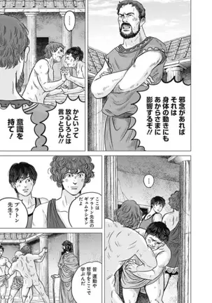 Olympia Kyklos Vol. 01-04