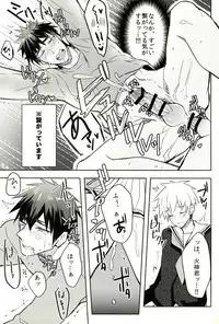 [Keisotsu na Ana (Wako)] This is Not Sex. (Kuroko no Basuke)