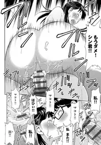 [Gita☆Ren] Ie - A house -suimitsutou- [Digital]