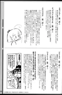 (C70) [Active Sunrise (Muranako)] PARTY SHIFT Soushuuhen 1 ~Deai~