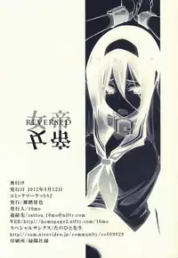 (C82) [Zattou Keshiki (10mo)] THE EMPRESS REVERSED (Hyouka)