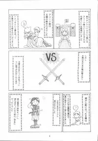 [SFT (Kawakami Takashi, Itou Nozomi)] Maichingu Alena (Dragon Quest IV)