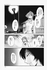 [TsuyaTsuya] Hadaka no Kusuriyubi 2