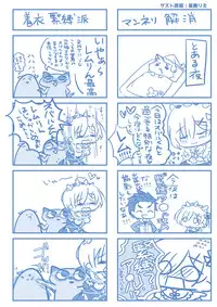 (C91) [INDEX:410 (Shindou Mayumi)] Rem no Koufuku H Ron (Re:Zero kara Hajimeru Isekai Seikatsu)