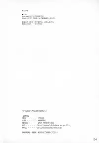 (C92) [YOU2HP (YOU2)] Tama no o Heya ni Atsumare! (WIXOSS)