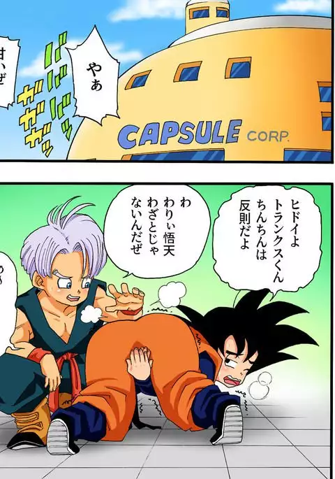 DANGAN BALL Mama no mama to issho ni traning