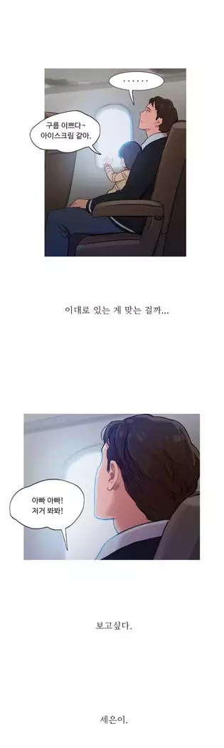 Scandal of the Witch Ch.0-32