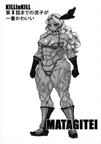 (C86) [Matagitei (Ookubo Matagi)] KILLlaKILL Daisanwa Made no Ryuuko ga Ichiban Kawaii (Kill la Kill, Dragon's Crown)