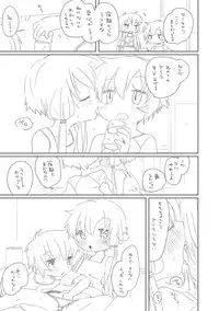 [we53] 「えー」 (Vocaloid)