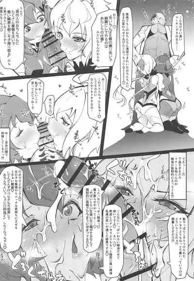 Revision in Rinri