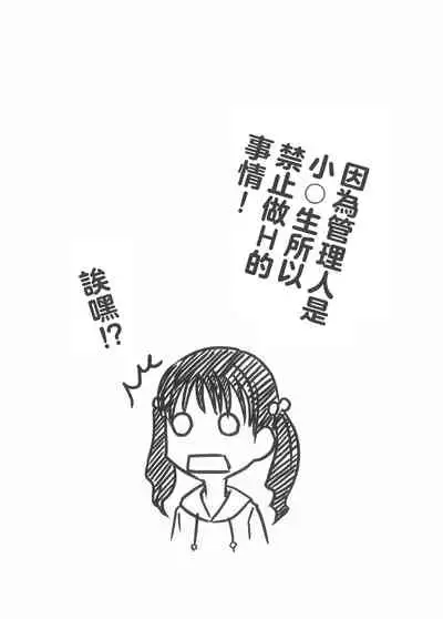 Koufukuya no Ehon Gokujo 3