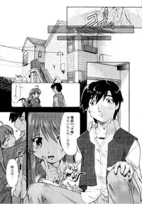 [Akishima Shun] Akumakko♥Trouble