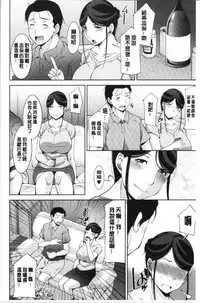 Haha no Kawaki | 義母的性飢渴