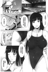 [Touma Itsuki] Junai Shower [Chinese]