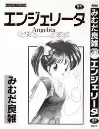 [Mimuda Ryouzou] Angelita