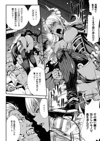 COMIC Unreal 2014-12 Vol.52 [Digital]