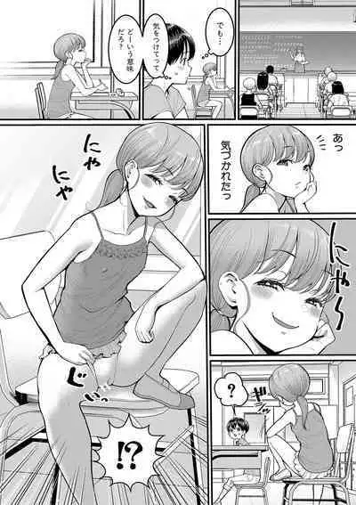 [Agata] Shiori Sensei wa Ochinchin no Sodateya-san - This is a story of sexual love with a school nurse and the growth of a boy's penis. [Digital]