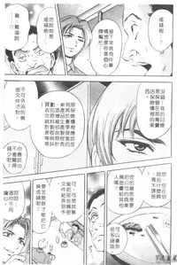 [Tanaka Kouji] Chara-Tac 2 | 調情高手 2 [Chinese]