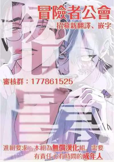 [miso] Koi Kogare Utae ~R.I.P.~ | 歌唱恋慕～R.I.P.～ Ch. 1 [Chinese] [冒险者公会] [Digital]