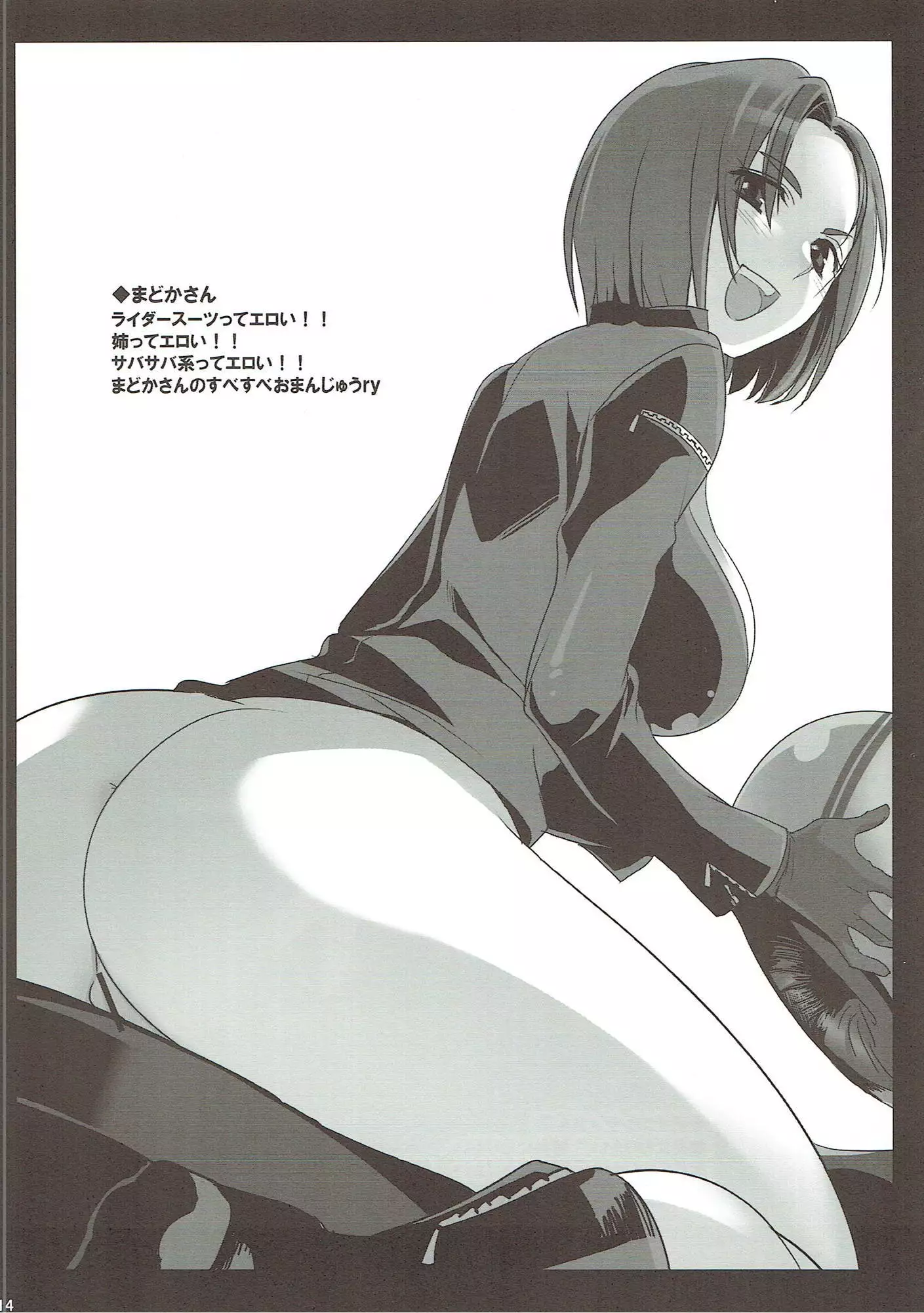 Pretty de Cure Cure na Babaa-tachi