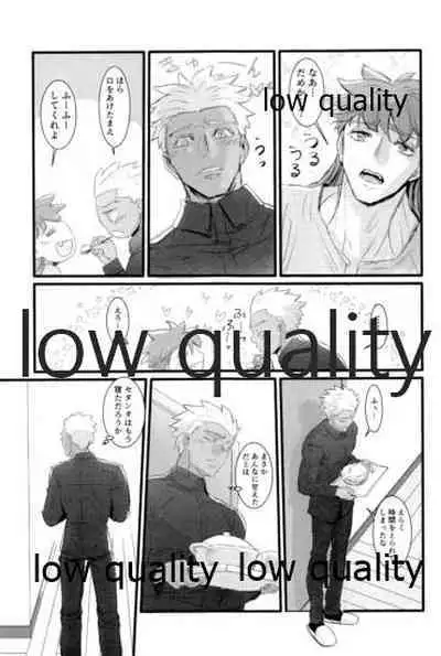 [Andorado (Andora)] Yukibare Marriage ~Yari-Yumi Parody Sairokushuu~ (Fate/Grand Order)