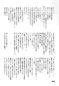 (C46) [UROBOROS (Various)] Your Loss!! (Various)