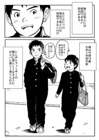 [Doronko Yuuyake] Shishunki Gap Zenki