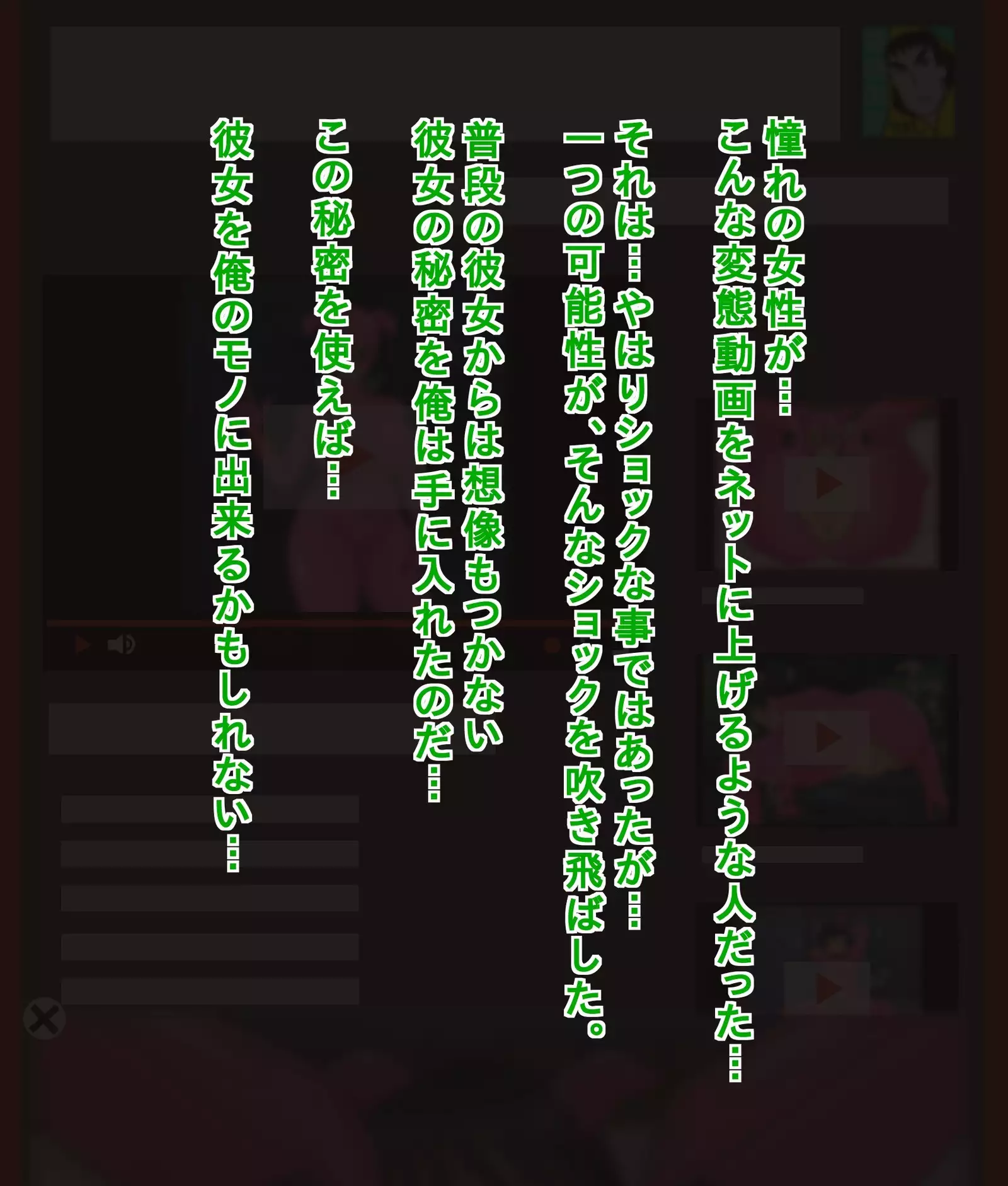 ore no akoga re no o nee san ga sengyou mesubuta dorei daxtu ta hanasi