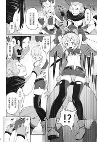 (C88) [Pirokobo (Piro)] Pallum no Tokubetsu na Tsukaikata (Dungeon ni Deai o Motomeru no wa Machigatteiru Darou ka) [Chinese] [キリユ個人漢化]