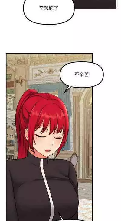 Elf Who Likes to be Humiliated Chapters 31 to 40