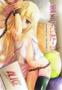 (C75) [Studio BIG-X (Arino Hiroshi)] Mousou Mini Theater 25 (Toradora!)