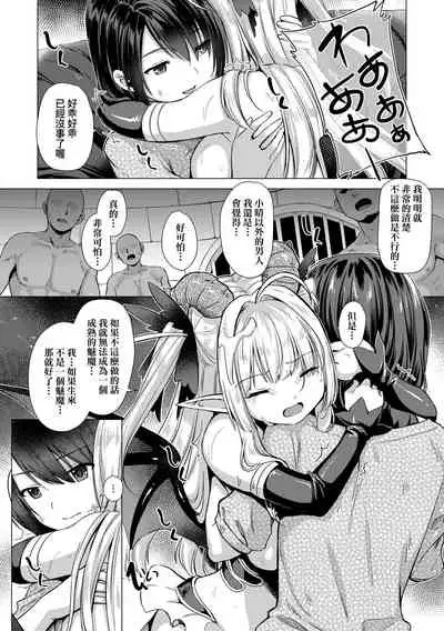 [ShiBi] Succubus Company | 魅魔精源開發公司 [Chinese] [Decensored] [Digital]