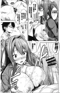 [Mikemono Yuu] Torokeru Gohoubi [Chinese]