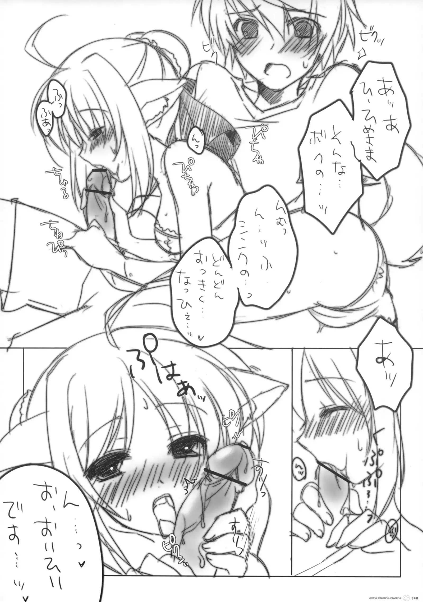 JOYFUL COLORFUL PEACEFUL